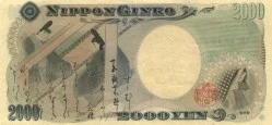 Billete 2000 yen posterior