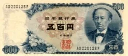 Billete 500 yen anterior
