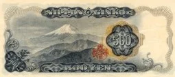 Billete 500 yen posterior