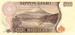 Billete 5000 yen posterior