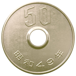 Moneda 50 yen cara posterior