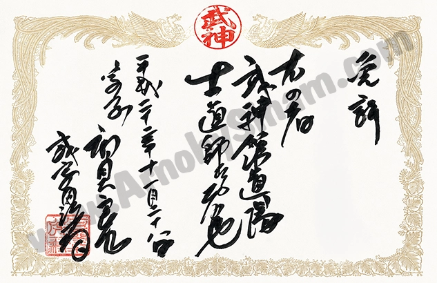 Diploma Shidōshi Kai otorgado por Sōke Masaaki Hatsumi - licencia de enseñanza Bujinkan