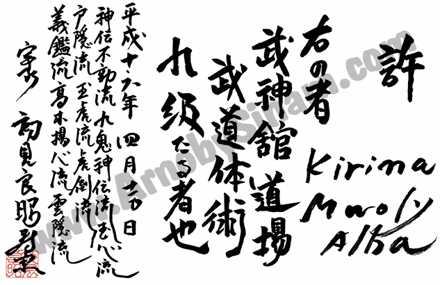 Diploma de grado Kyū Bujinkan Japón - certificación oficial de nivel